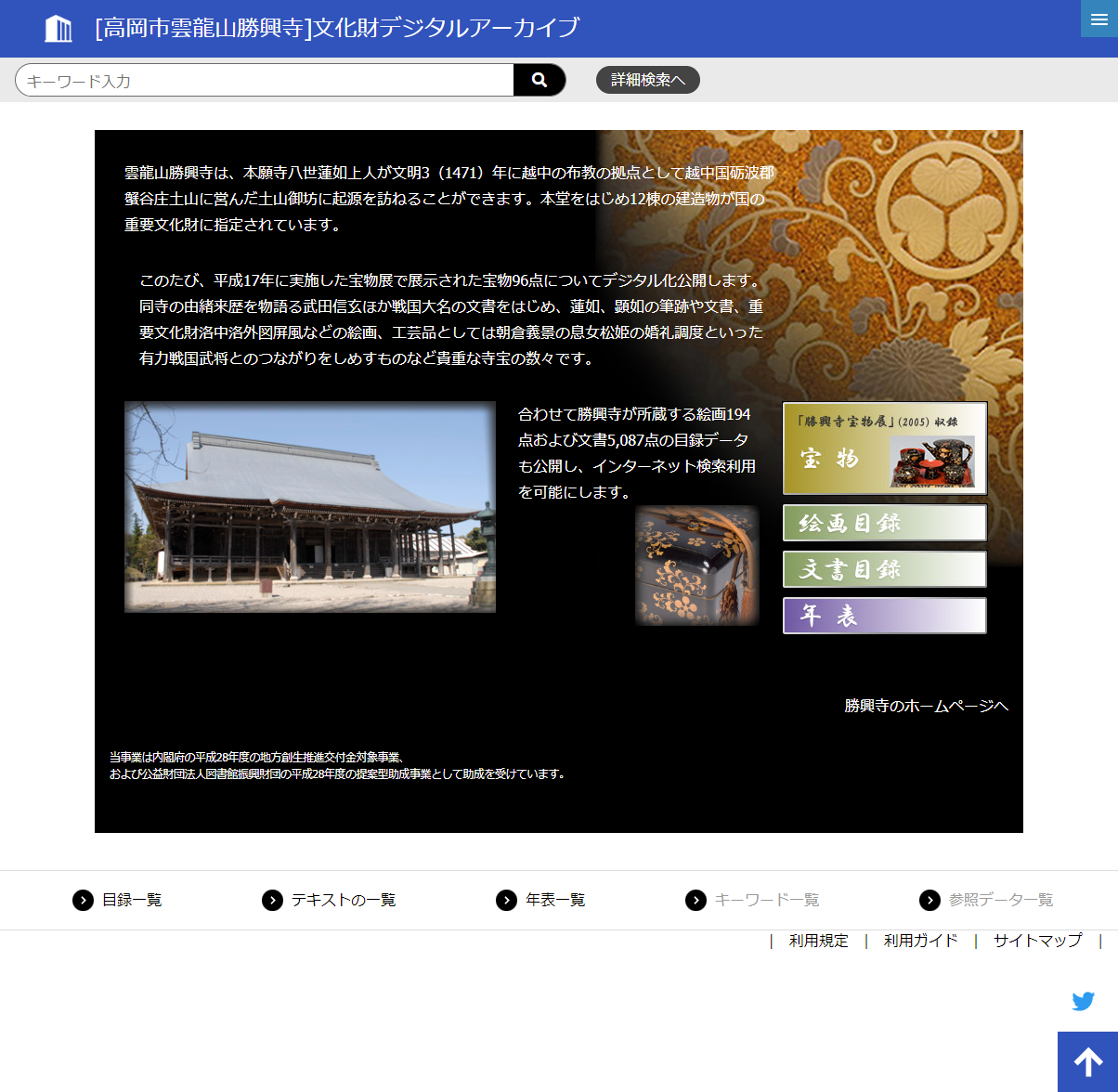 蒔絵碁盤 蒔絵碁盤