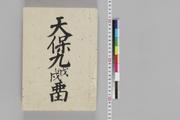 画像