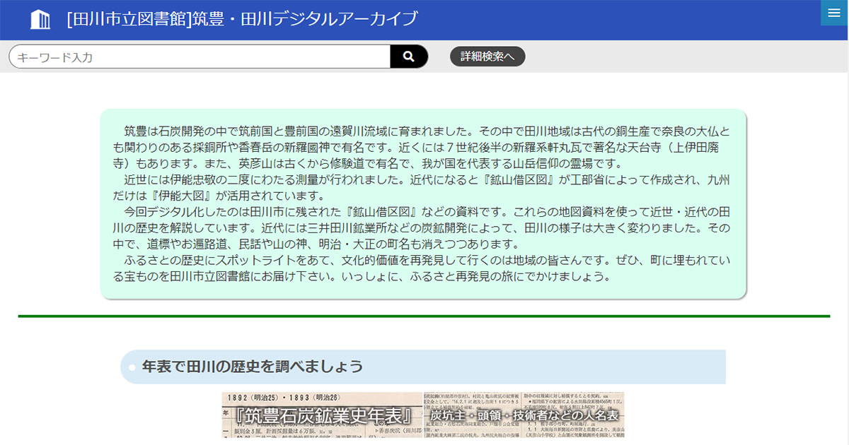 最盛期の筑豊炭田炭坑分布図(昭和15年頃)