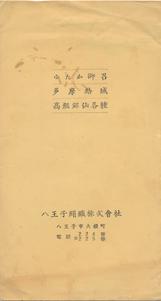 ゆかた御召 多摩結城 高級銘仙各種