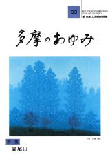 第99号