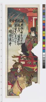 引札(阿波国那賀郡立江 増田儀平 呉服古手洋太物帽子、布団・かや・袴ほか 歌舞伎絵?(商力の刃さきも鬼の脇きられ?))