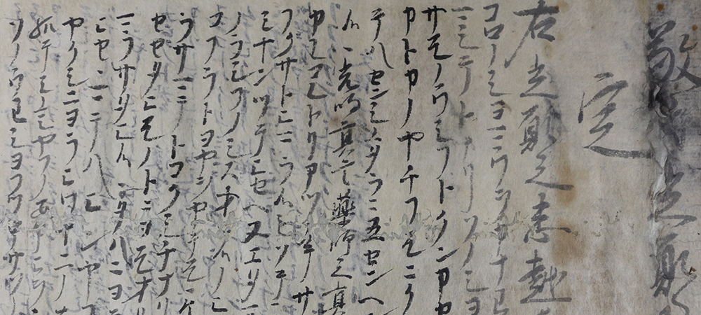 某立願文イメージ