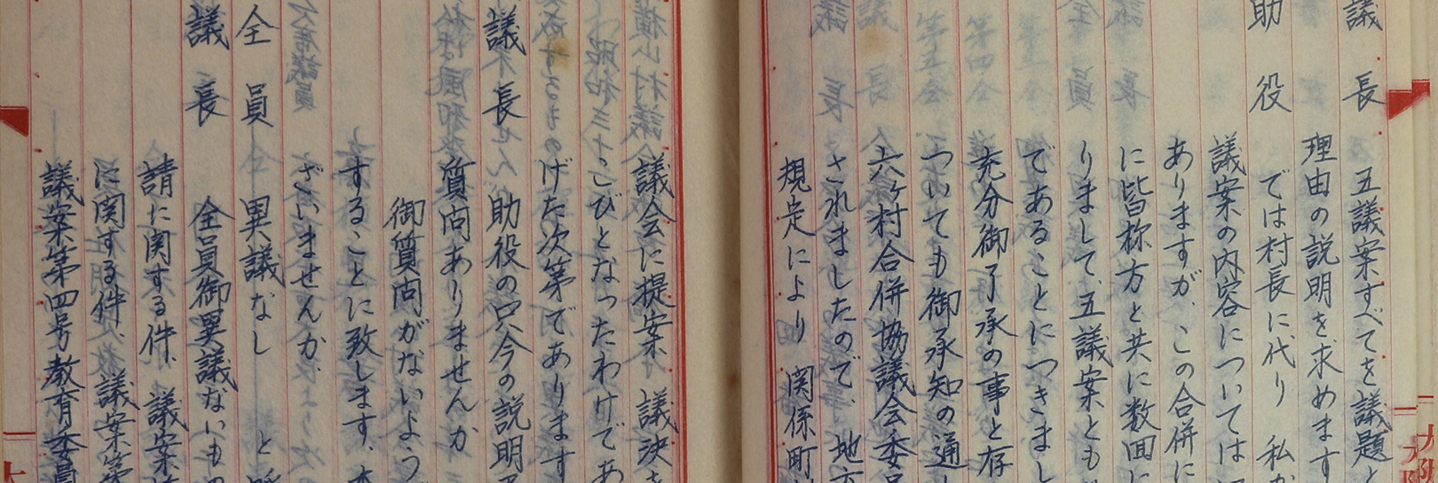 特定歴史公文書イメージ
