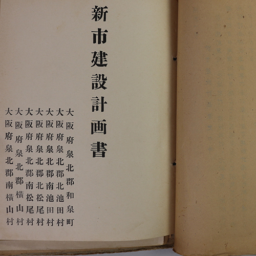 特定歴史公文書イメージ
