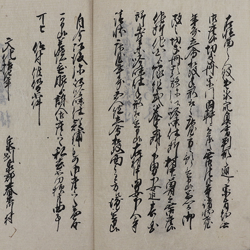 山本彦左衛門家文書