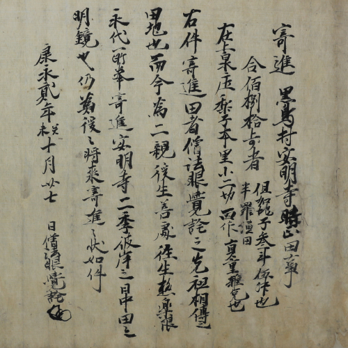 古文書イメージ