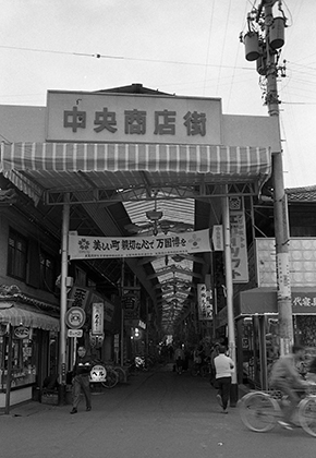 1969年、田中町商店街の様子
