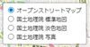 地図変更