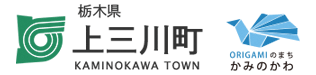 上三川町ホームページ