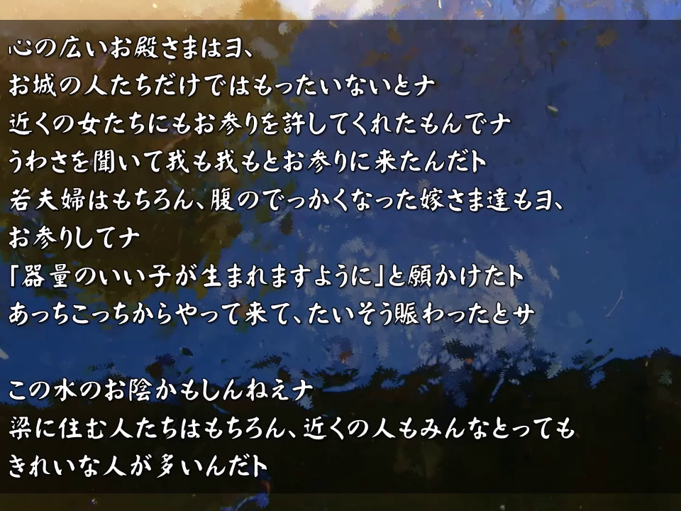 美女弁天 チャプター3 イメージ画像