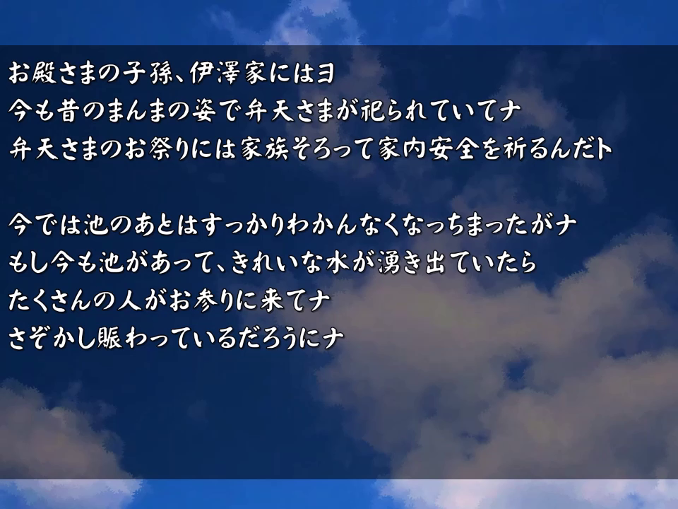 美女弁天 チャプター4 イメージ画像