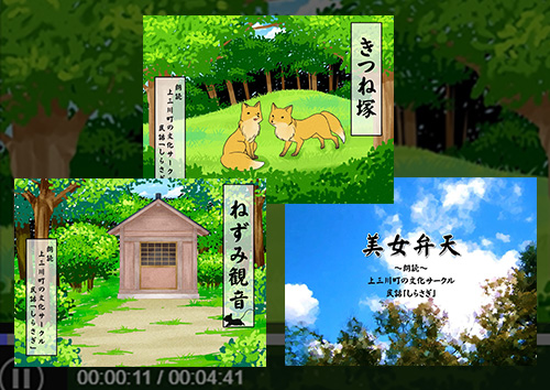 上三川町の民話