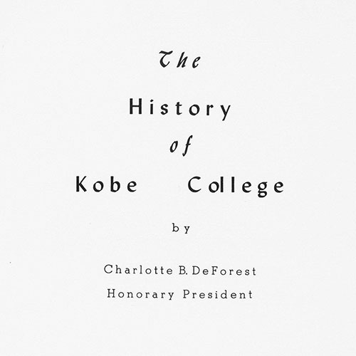 The History of Kobe College