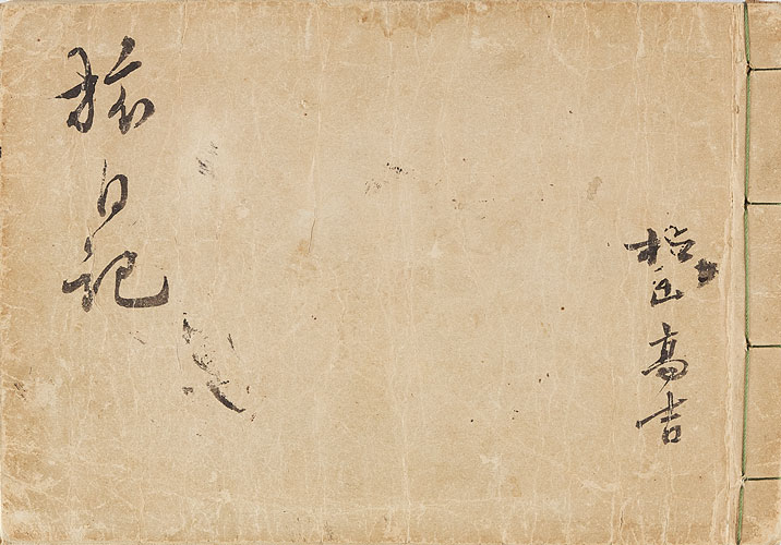 旅日記
