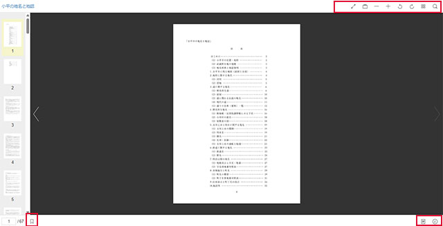 NDL=OCR画面