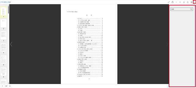 NDL=OCR画面検索方法1