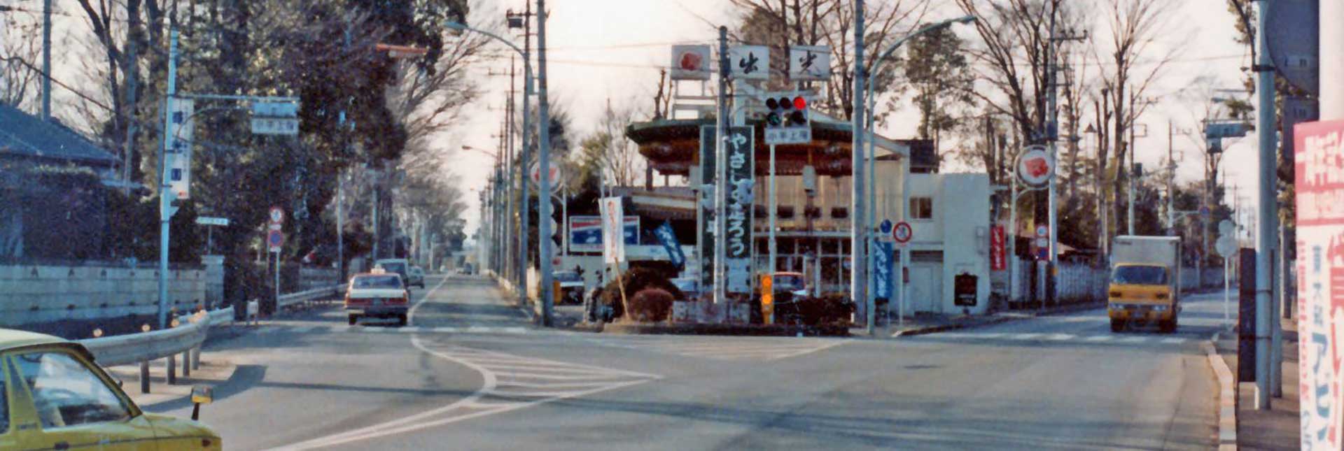 定点撮影写真 小川三叉路北 昭和57年度