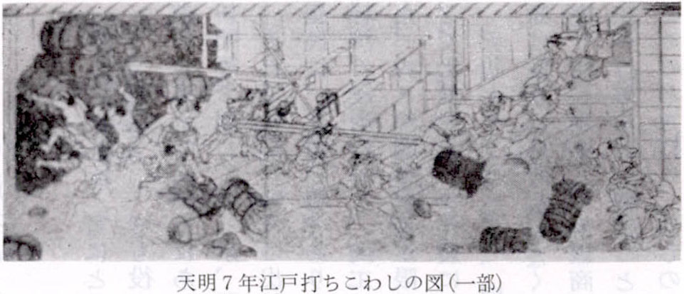 天明7年江戸打ちこわしの図(一部)