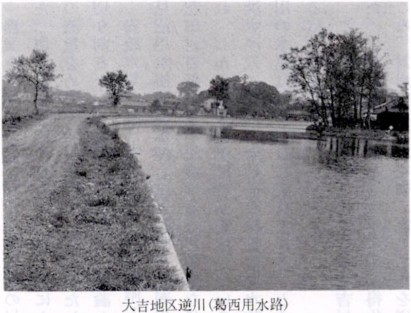 大吉地区逆川(葛西用水路)