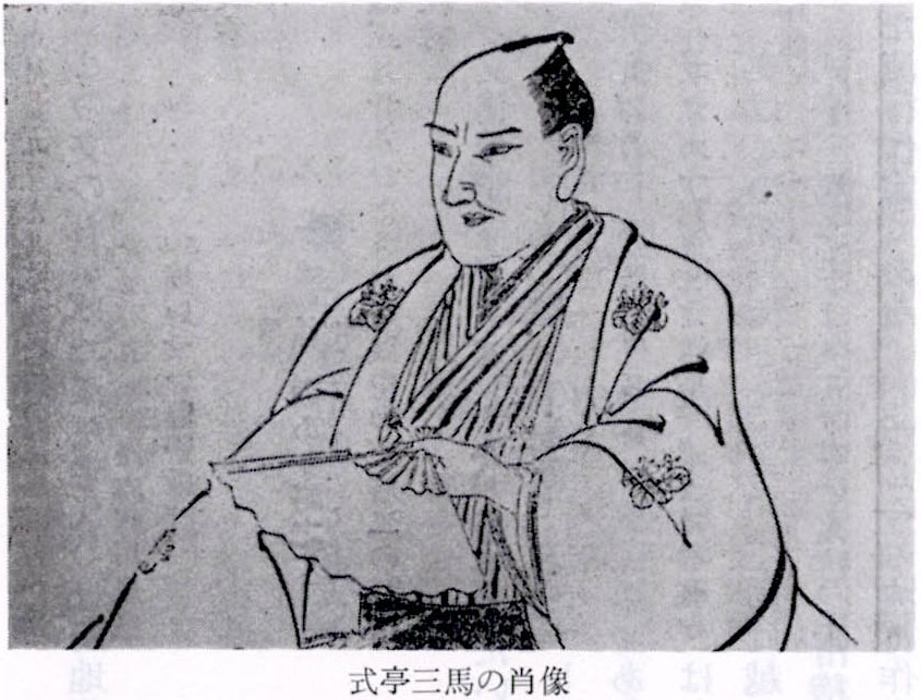 式亭三馬の肖像