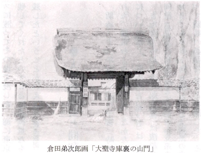 倉田弟次郎画「大聖寺庫裏の山門」