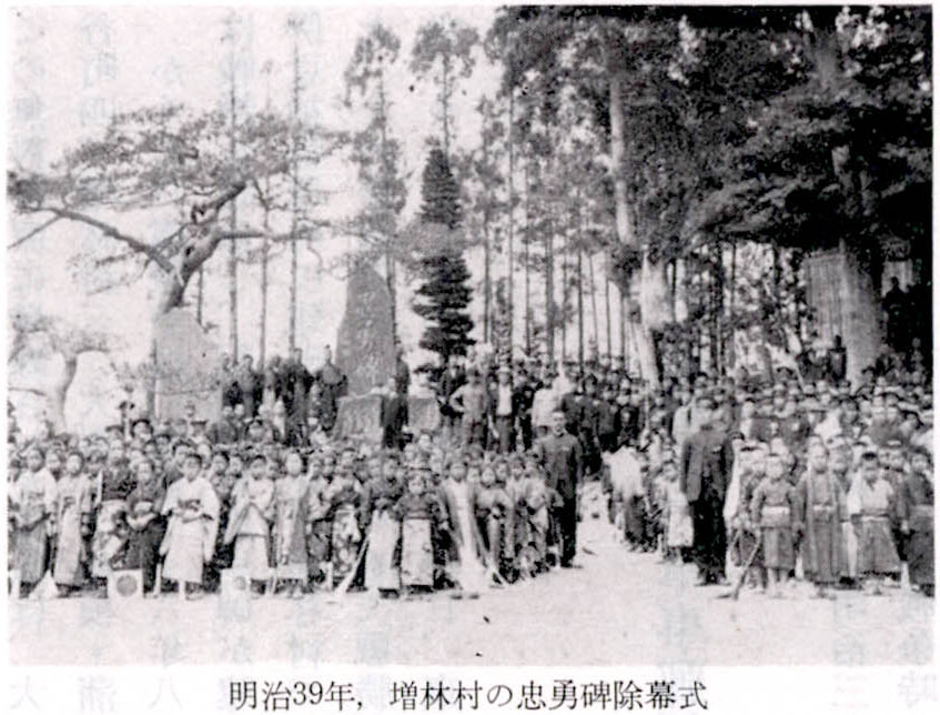 明治39年,増林村の忠勇碑除幕式