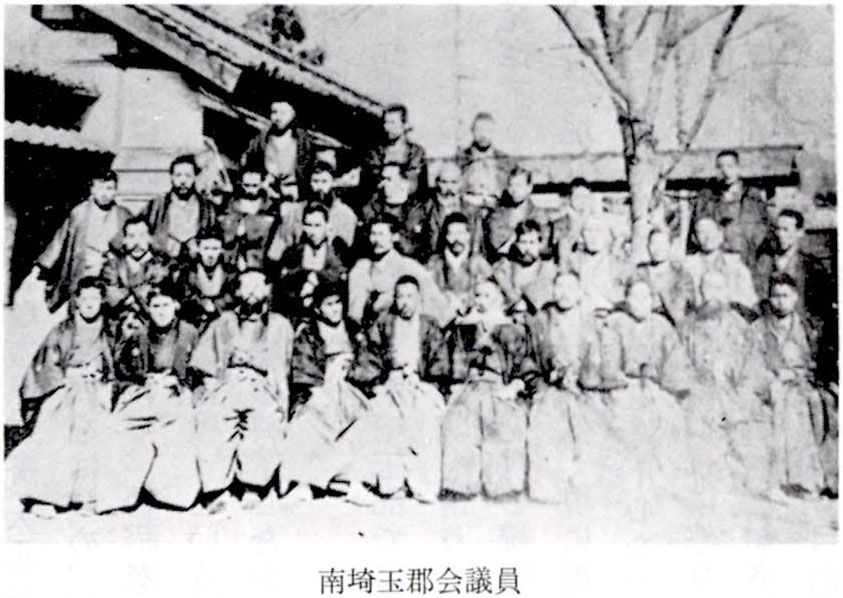 南埼玉郡会議員