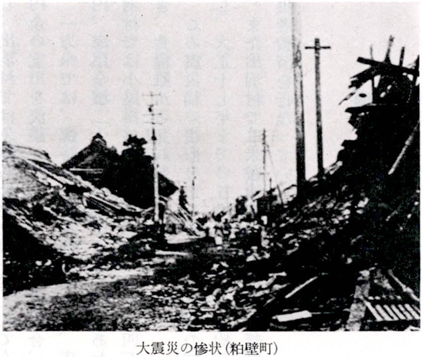 大震災の惨状(粕壁町)