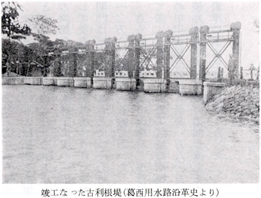 竣工なった古利根堤(葛西用水路沿革史より)