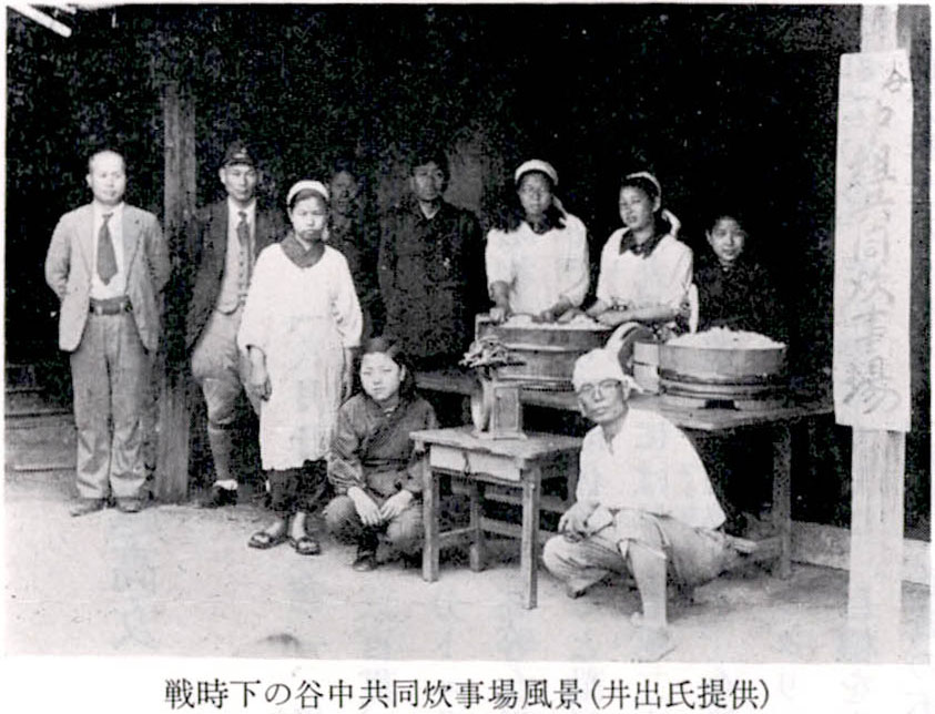 戦時下の谷中共同炊事場風景(井出氏提供)