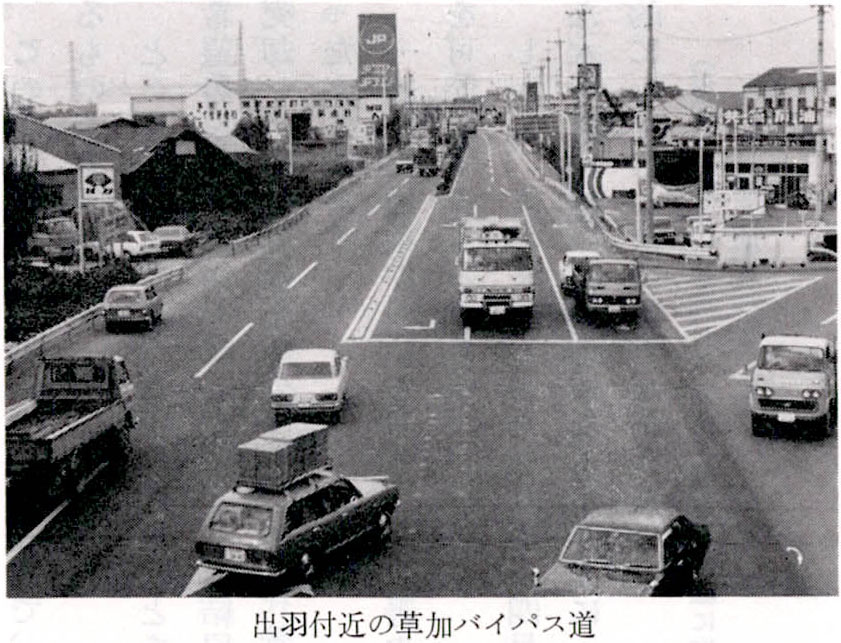 出羽付近の草加バイパス道