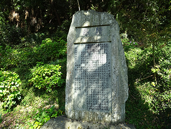 工藤剛太郎の碑