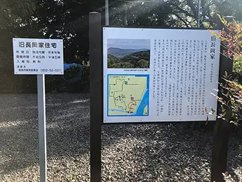 旧長岡家住宅