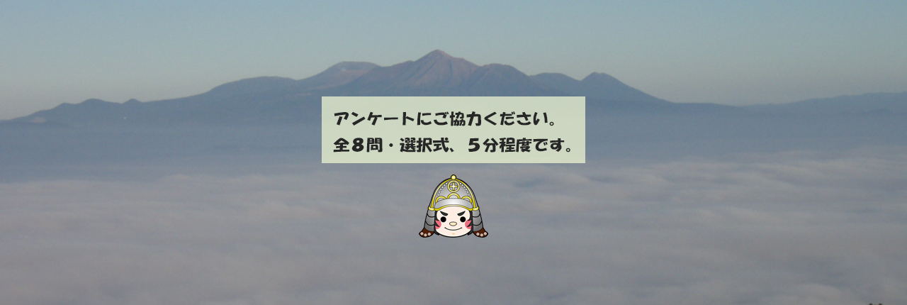 霧海（金御岳からみる霧島）