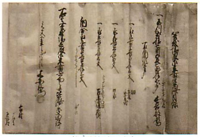 7 古文書(長谷部(幸)家文書) (有形文化財) 7 Ancient documents of the Hasebe (Yuki) Family  (Tangible cultural property)】