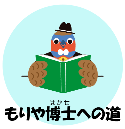 博士こじゅまる