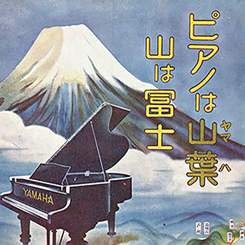 広告宣伝・記念の富士山
