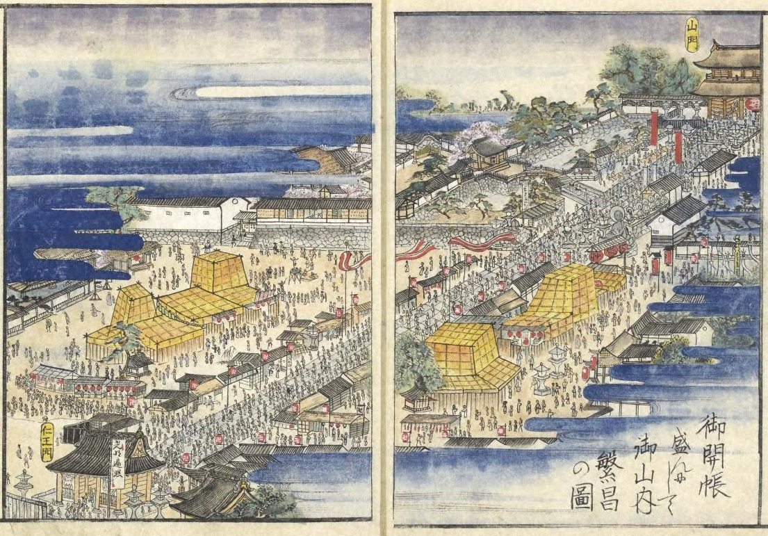 地震後世俗語之種