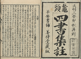 漢籍一覧へ
