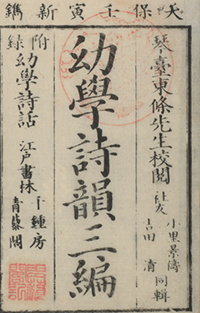 漢籍一覧へ