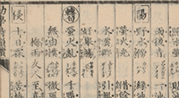 和書一覧へ