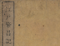 和書一覧へ