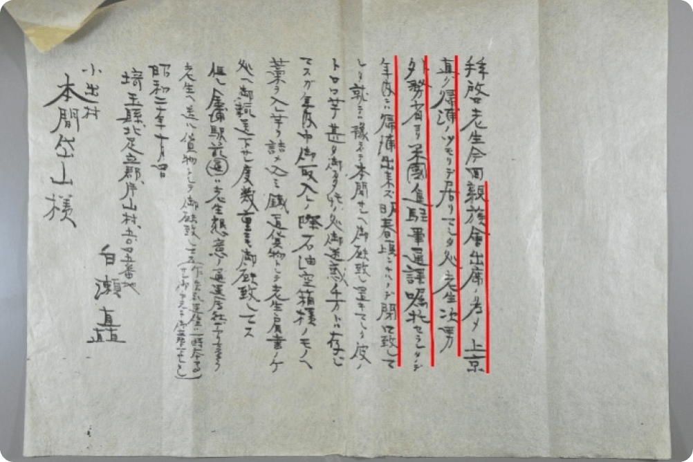 故郷への手紙 