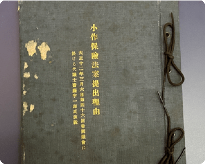 農村指導 