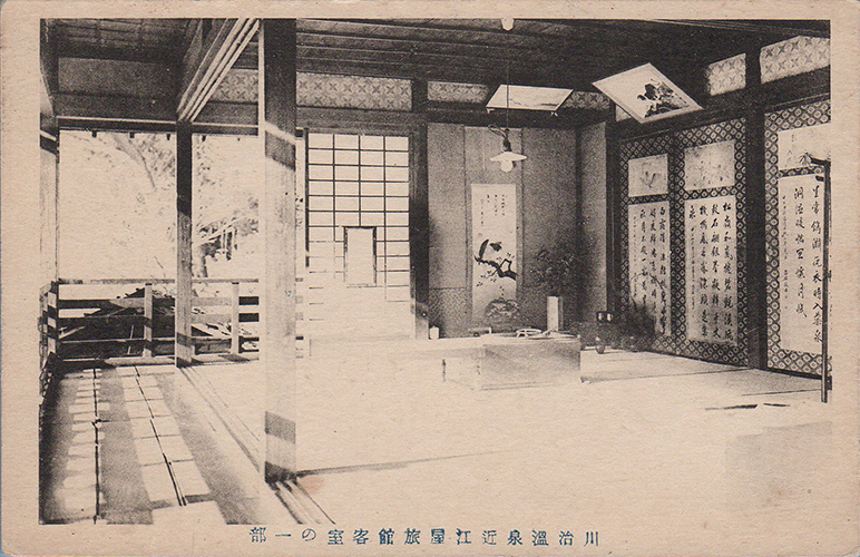 懐かしき旅館たち