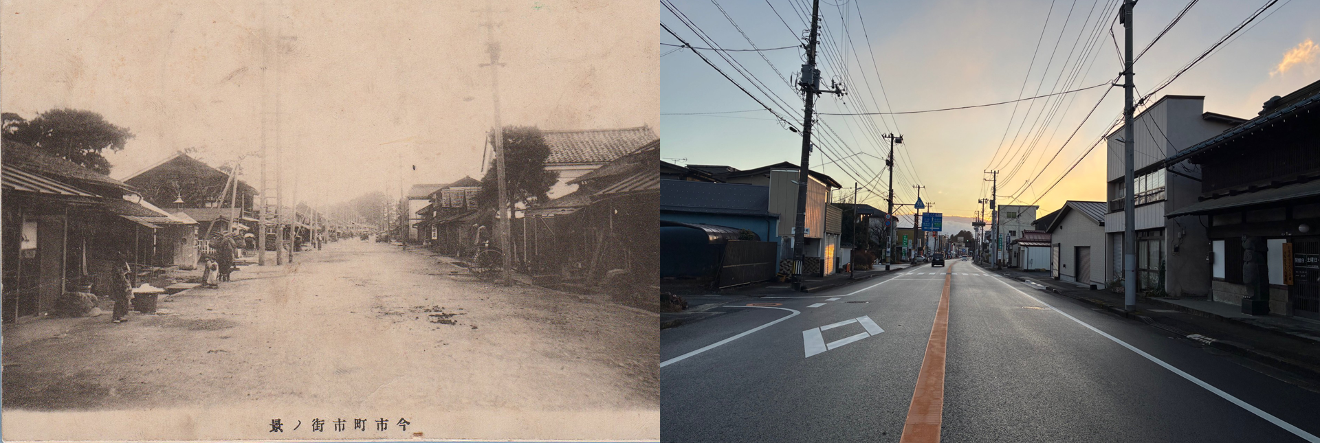 今市市街
