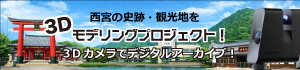 西宮市制１００周年記念まちなかにぎわい事業