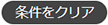 詳細検索