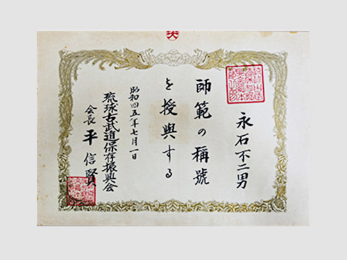 賞状・允許状類（準備中）